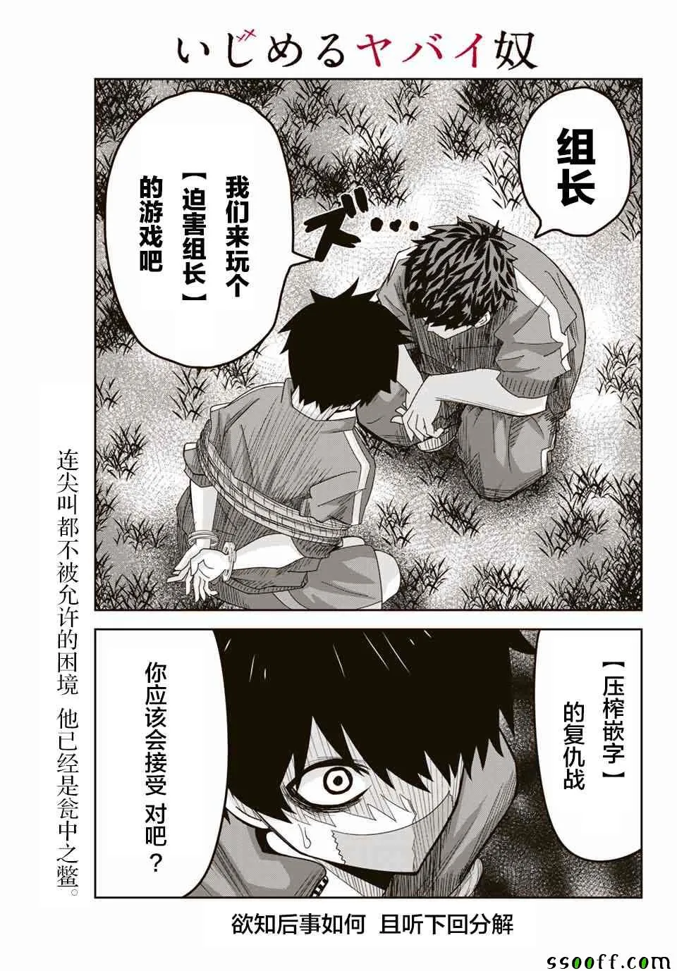 第38话 第16页