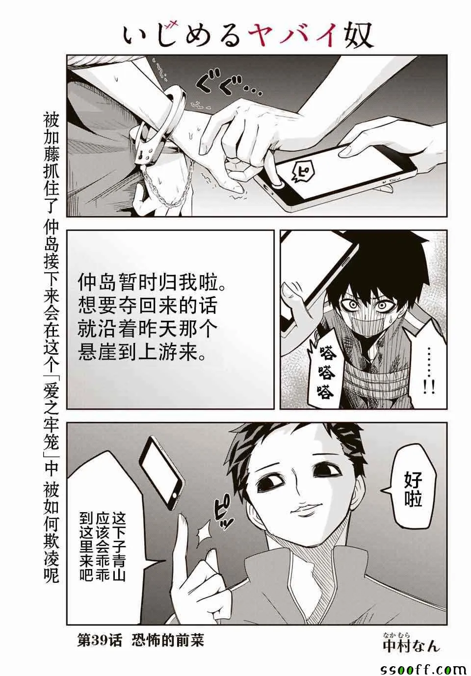 第39话 第1页