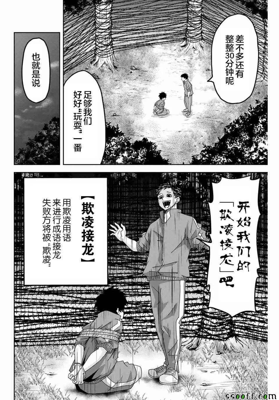 第39话 第2页