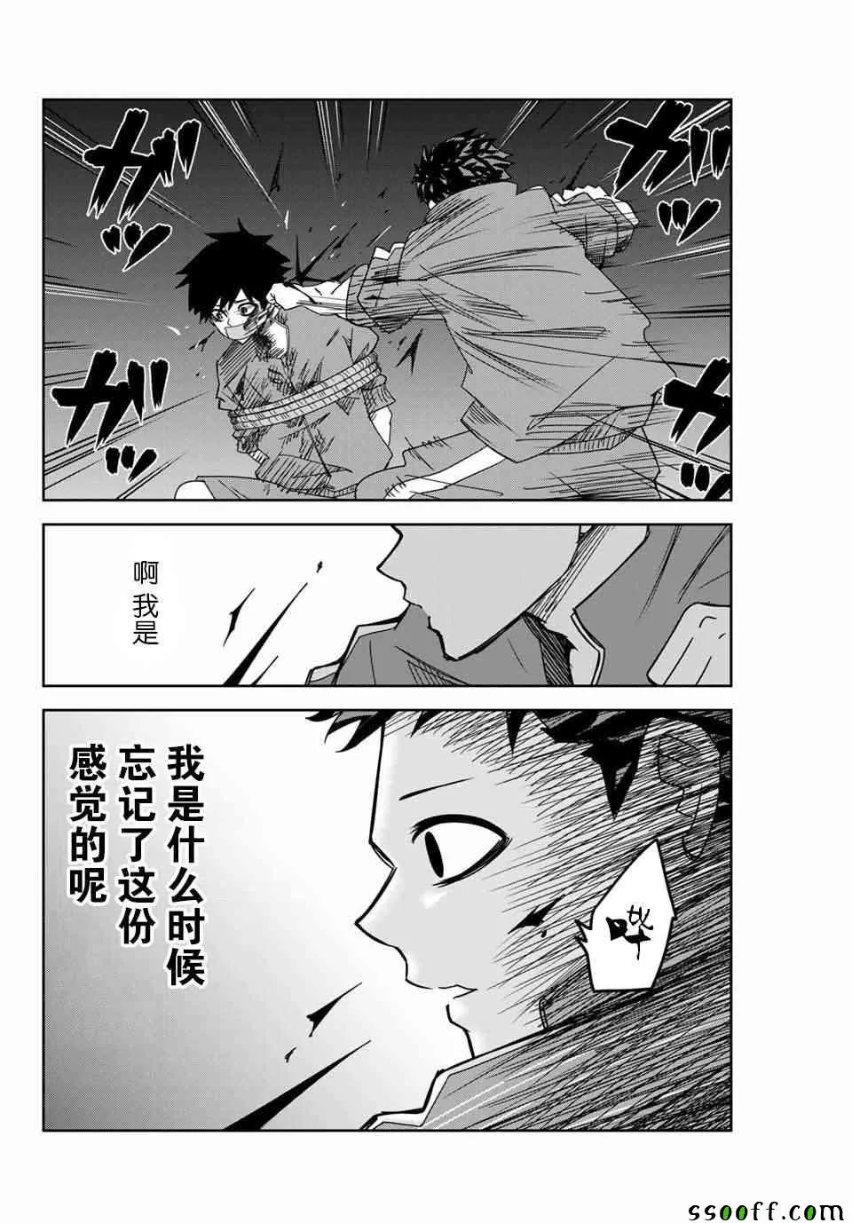 第39话 第4页
