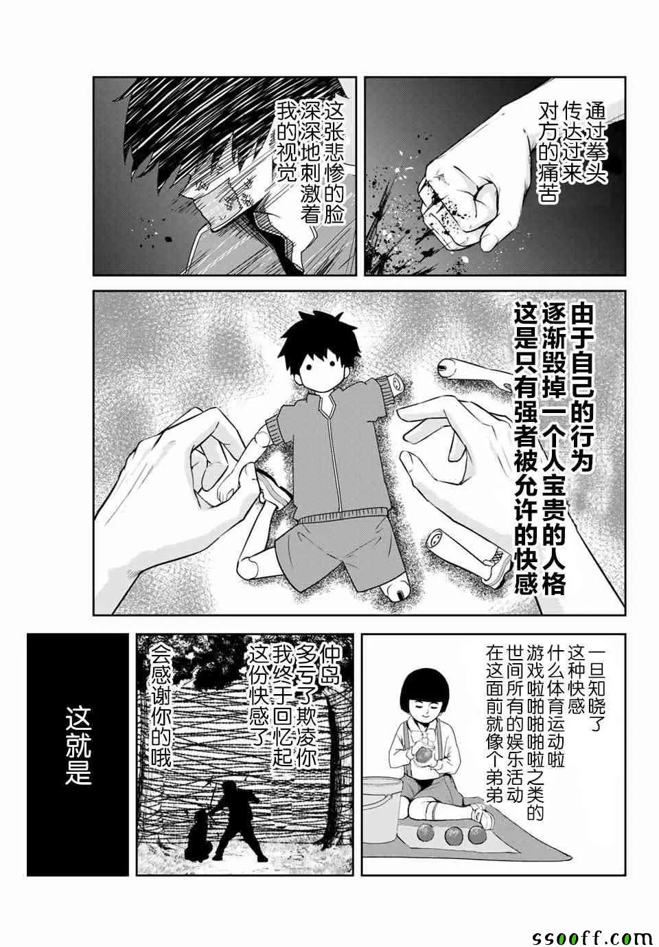 第39话 第5页