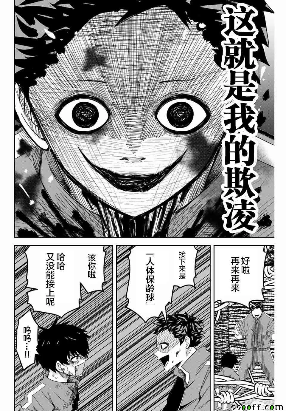 第39话 第6页