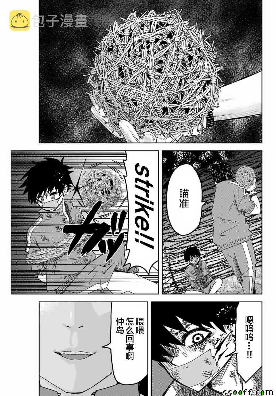 第39话 第7页