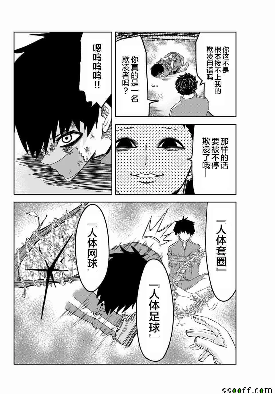 第39话 第8页