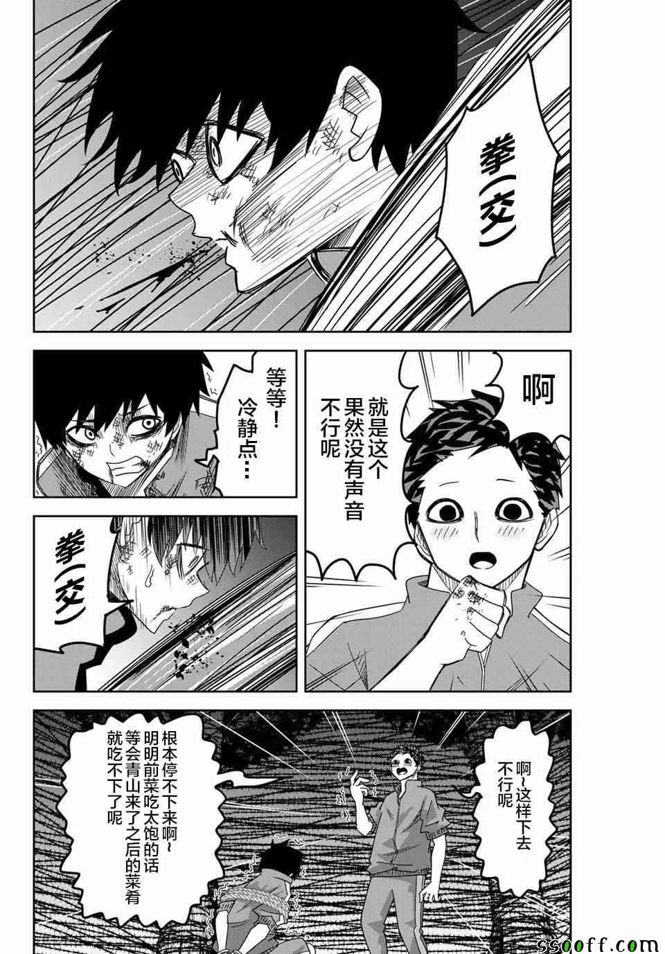 第39话 第10页