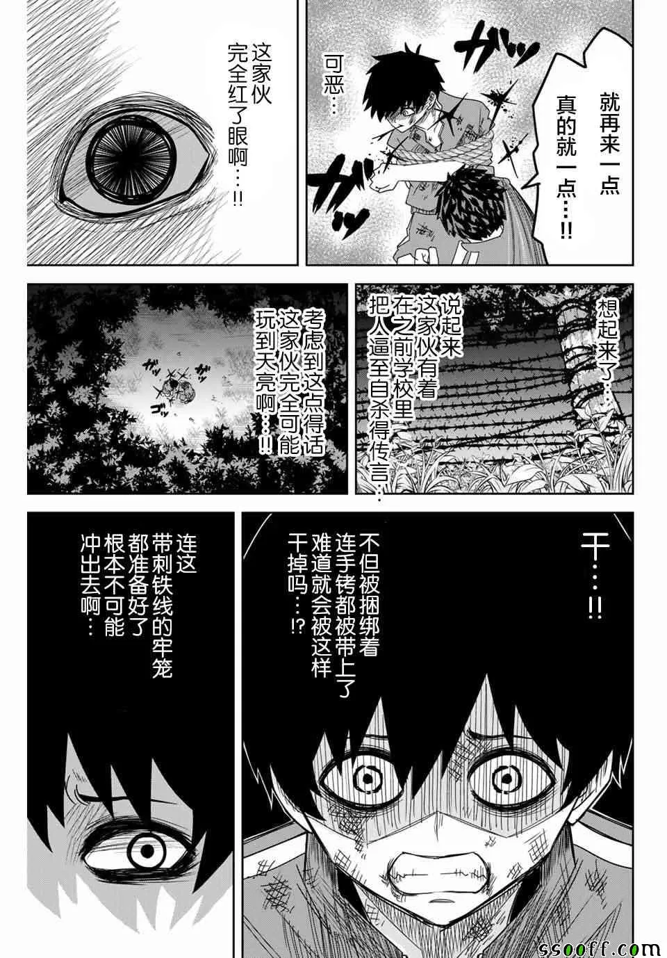 第39话 第11页