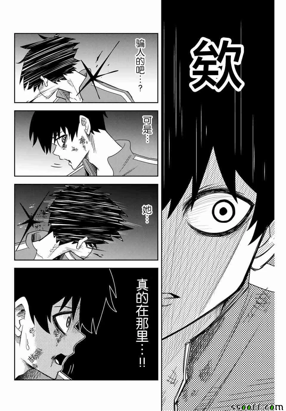 第39话 第12页