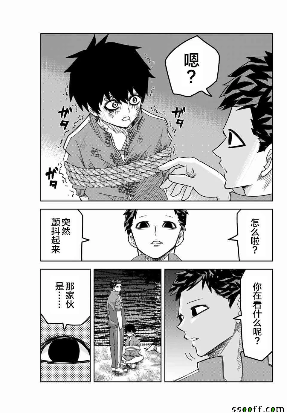 第39话 第13页