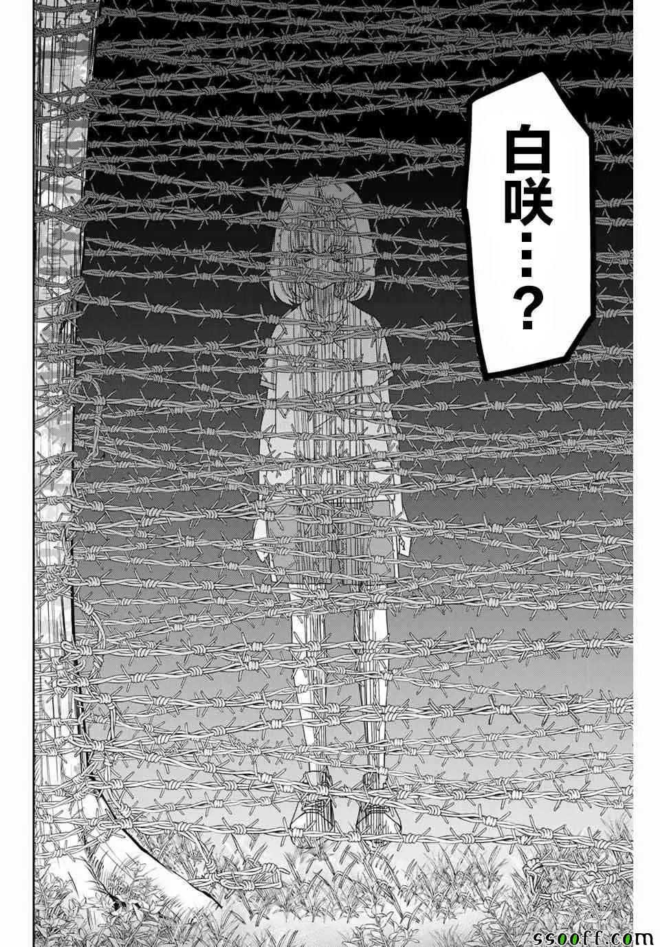 第39话 第14页