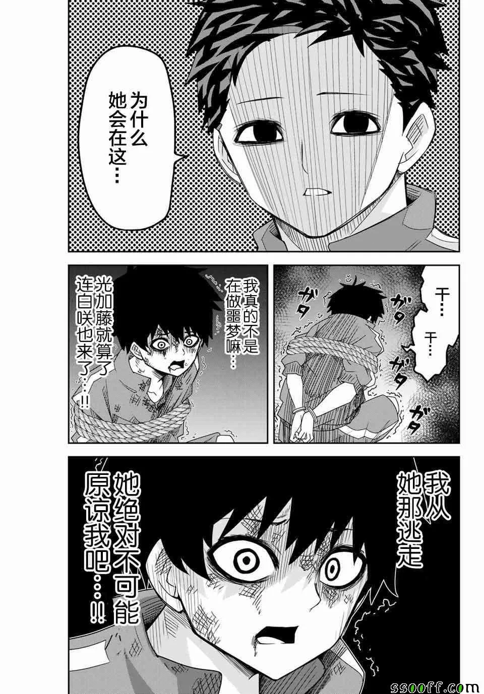 第39话 第15页