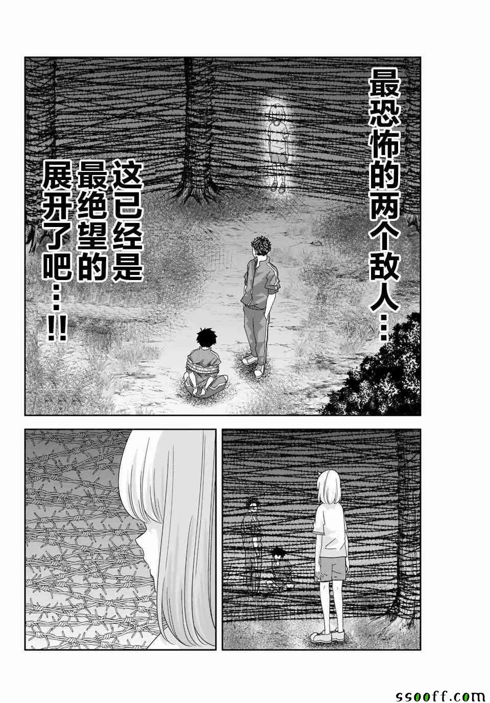 第39话 第16页