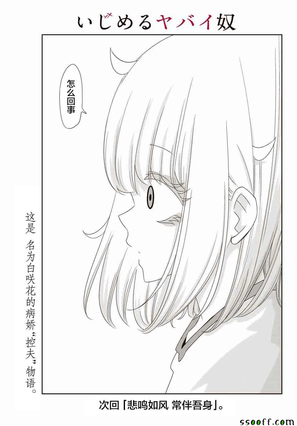 第39话 第17页