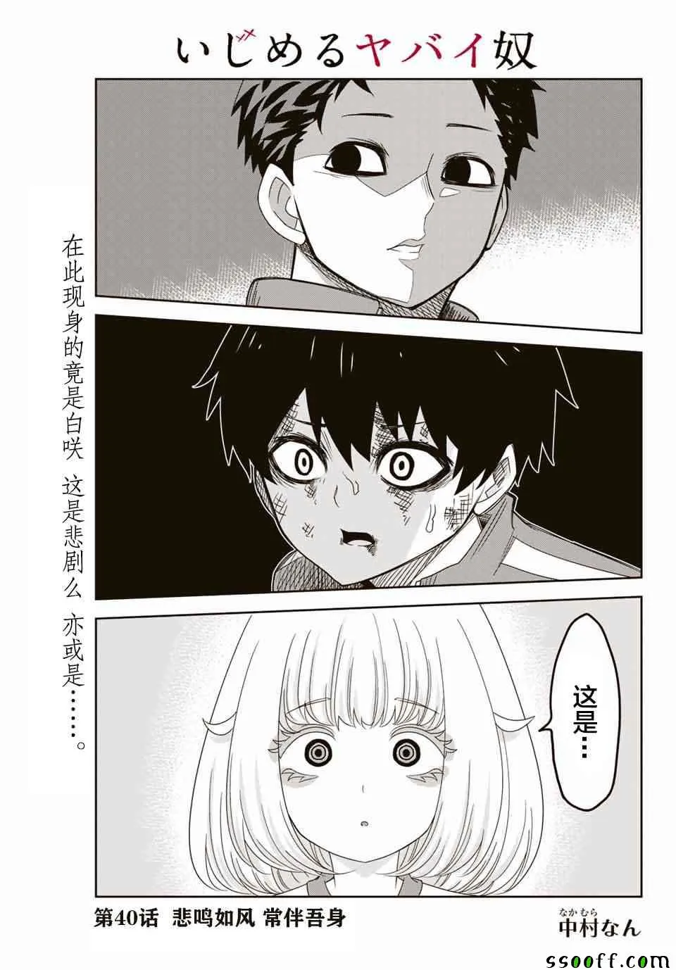 第40话 第1页