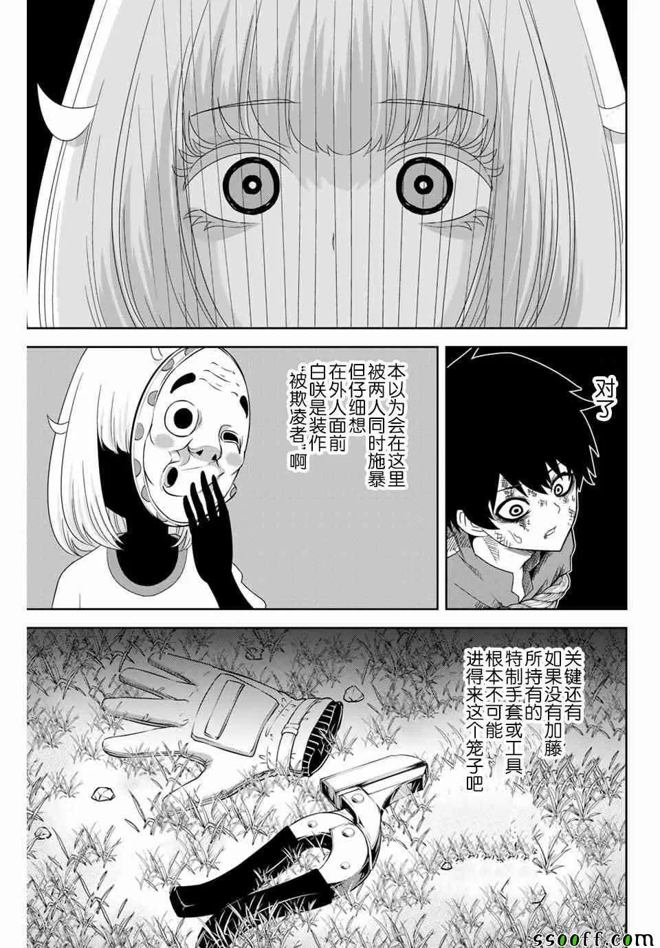 第40话 第3页