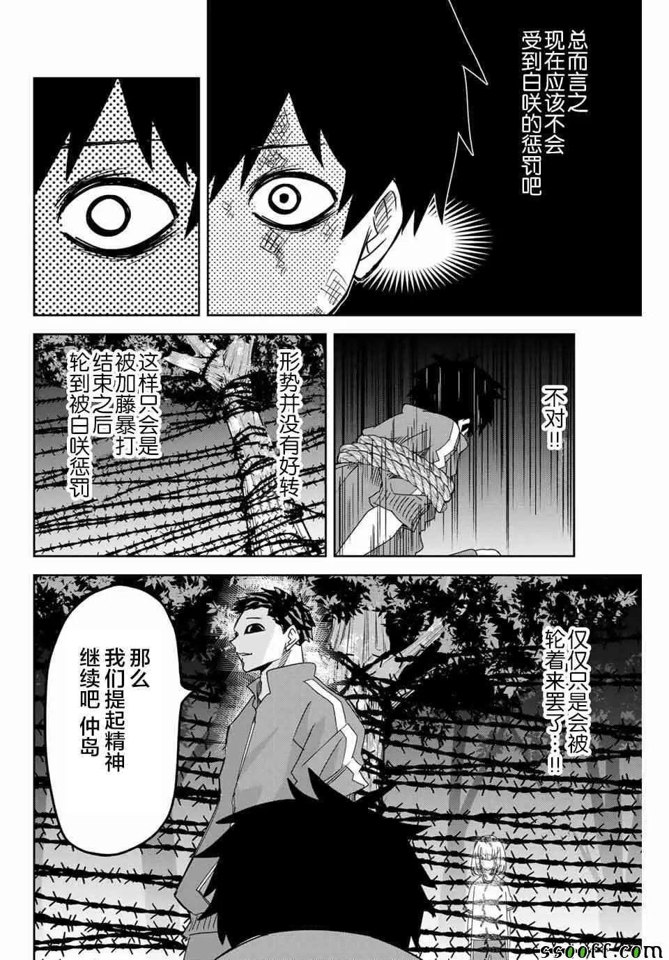第40话 第4页