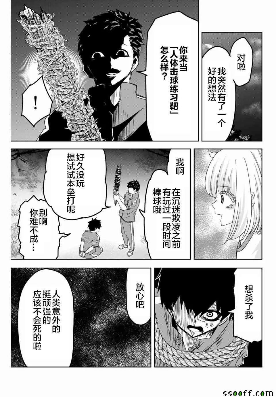 第40话 第5页