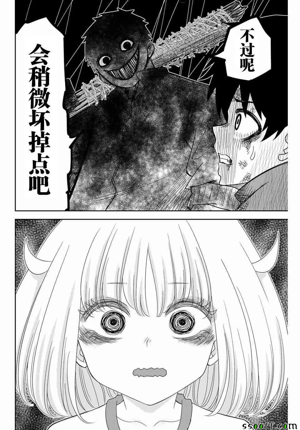 第40话 第6页