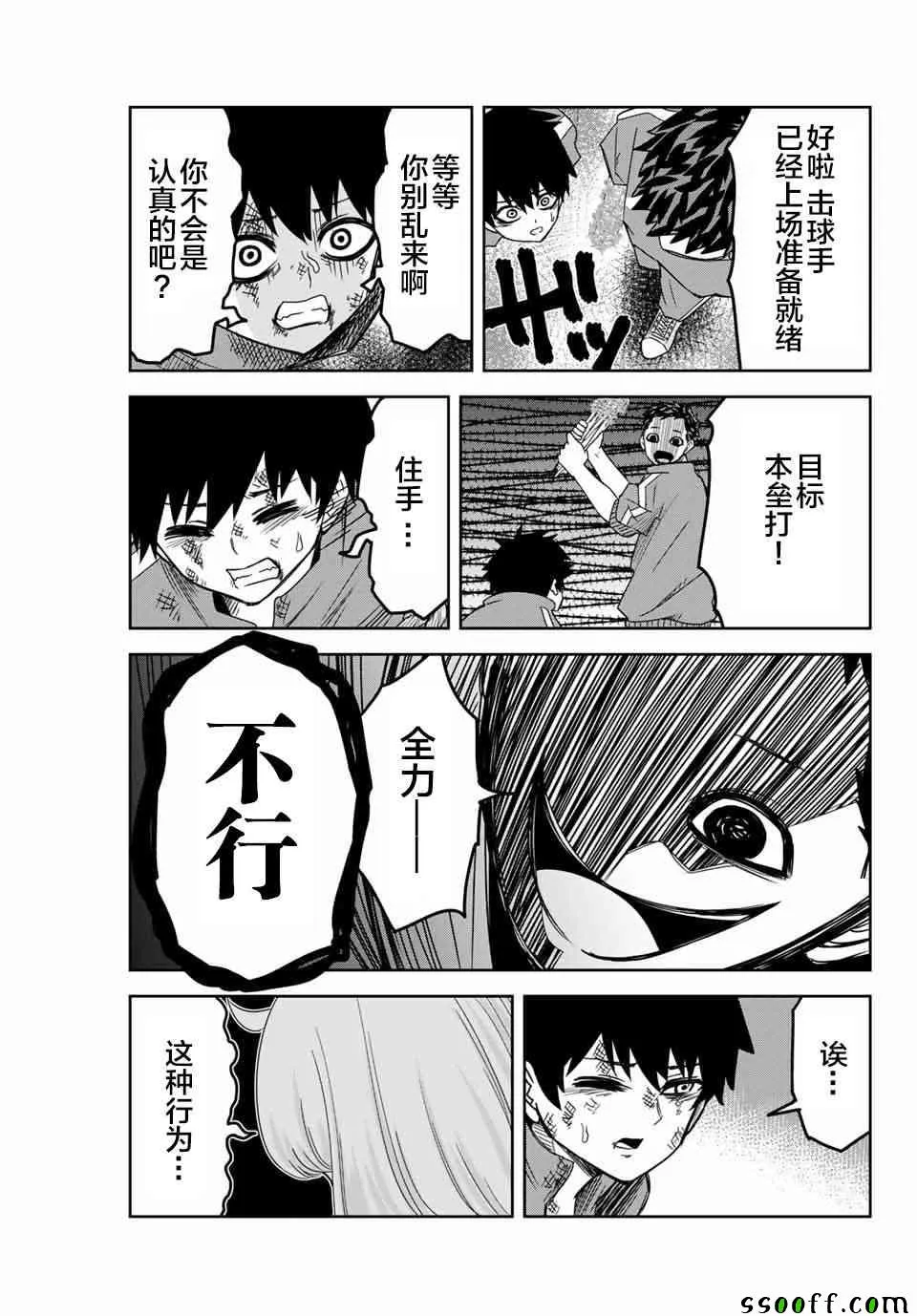 第40话 第7页