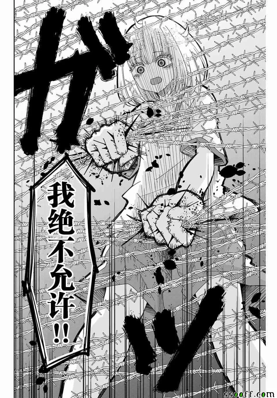 第40话 第8页