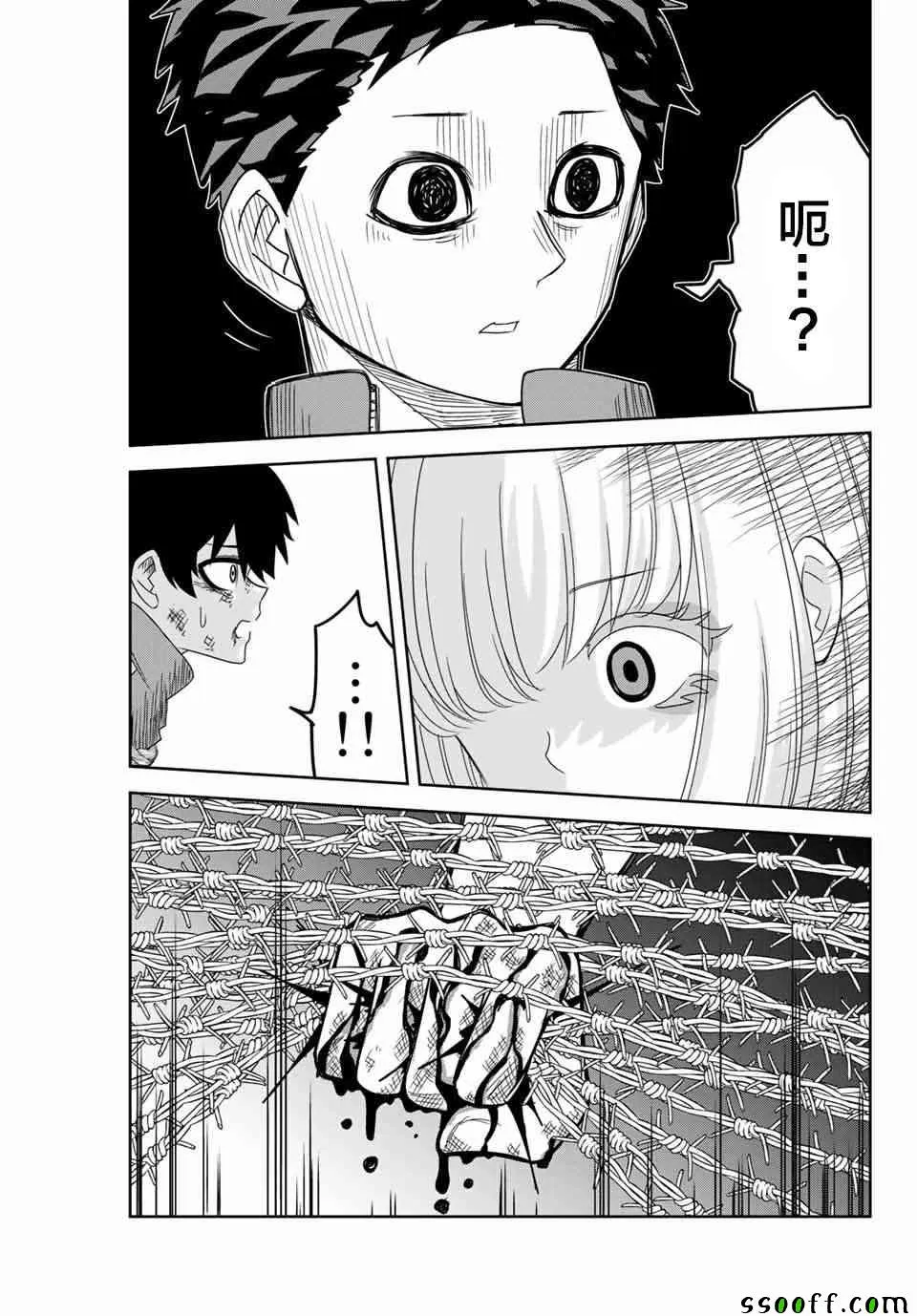 第40话 第9页