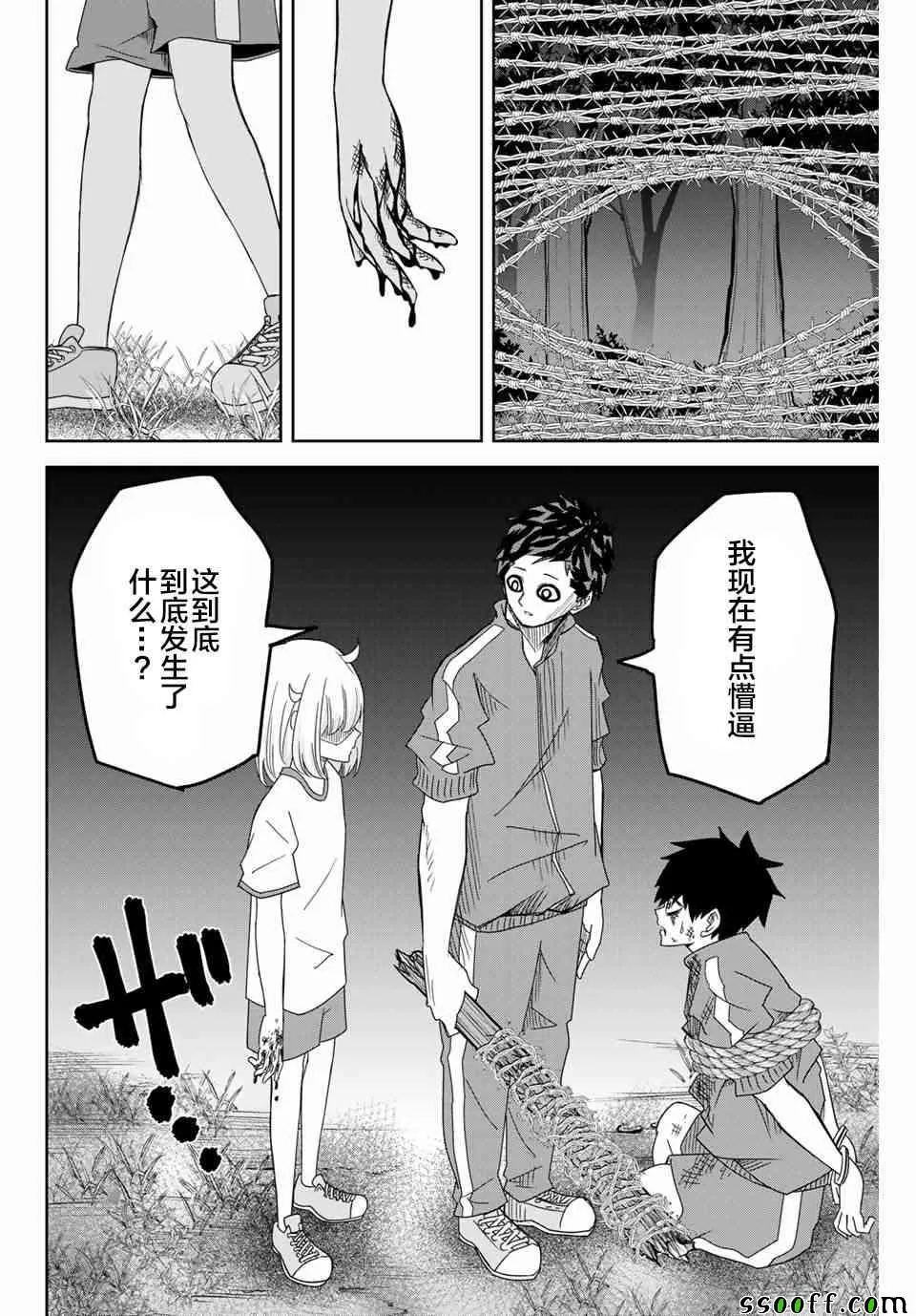第40话 第10页