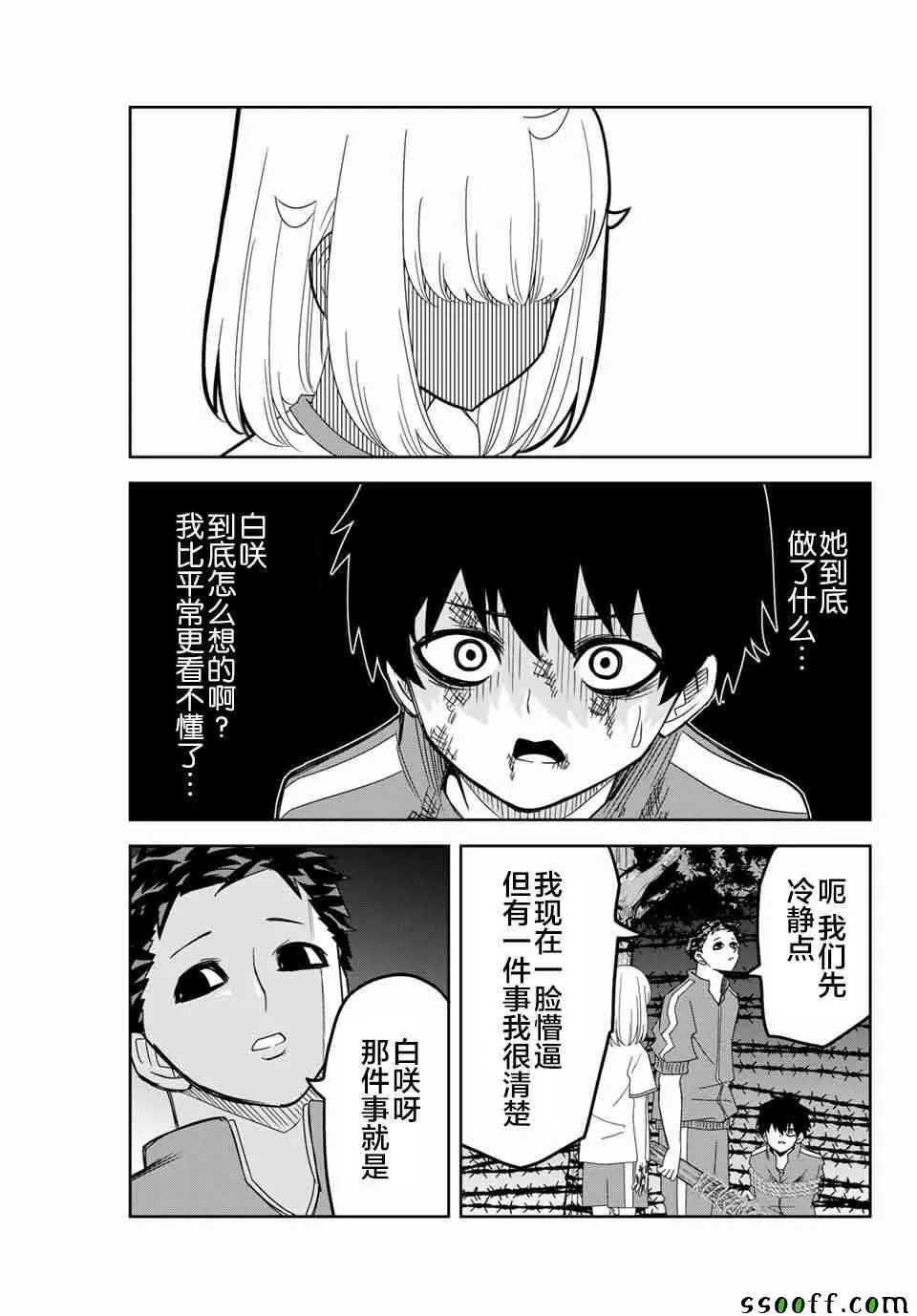第40话 第11页