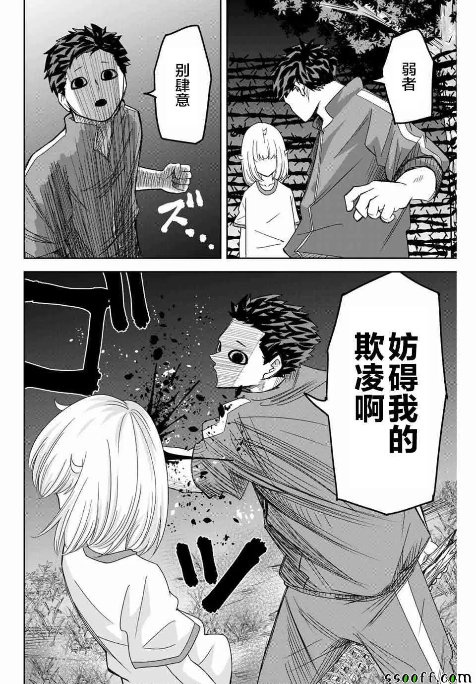 第40话 第12页