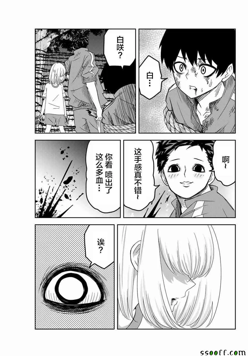 第40话 第13页