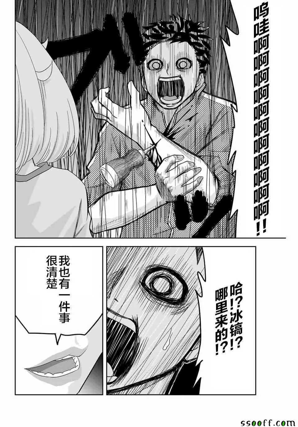 第40话 第14页