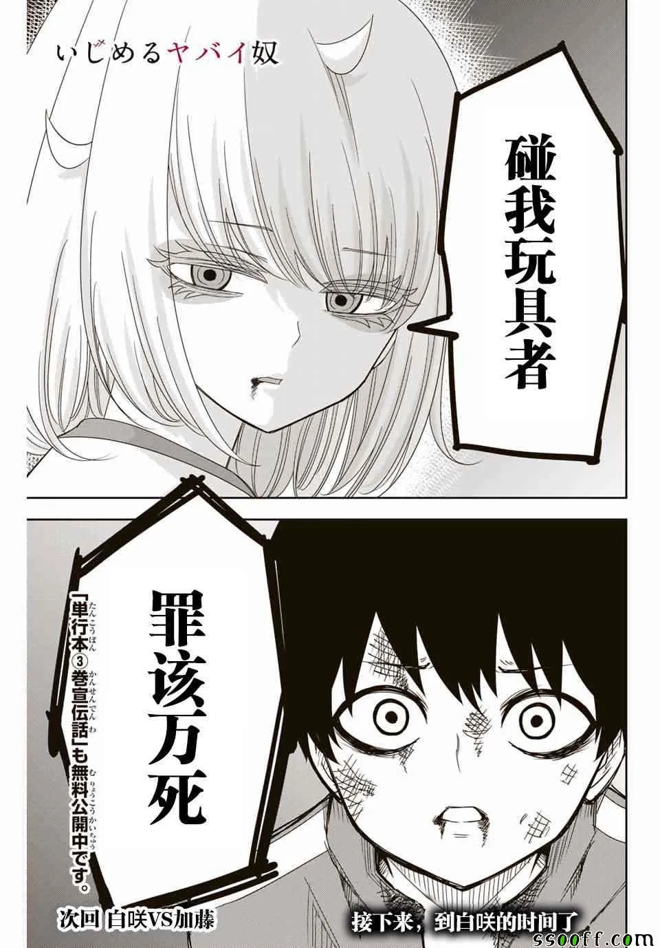 第40话 第15页