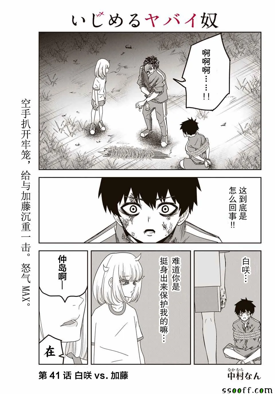 第41话 第1页