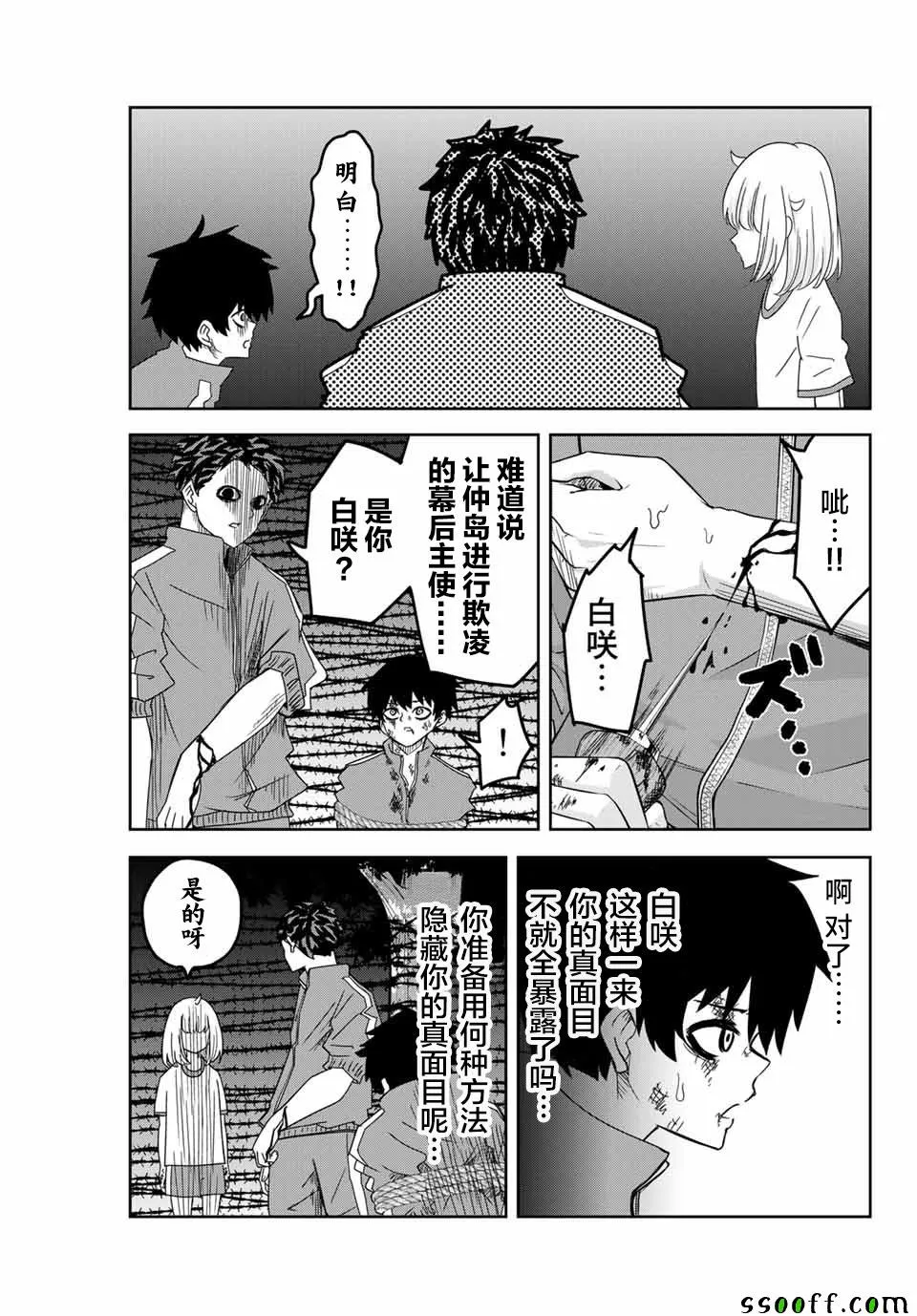 第41话 第3页