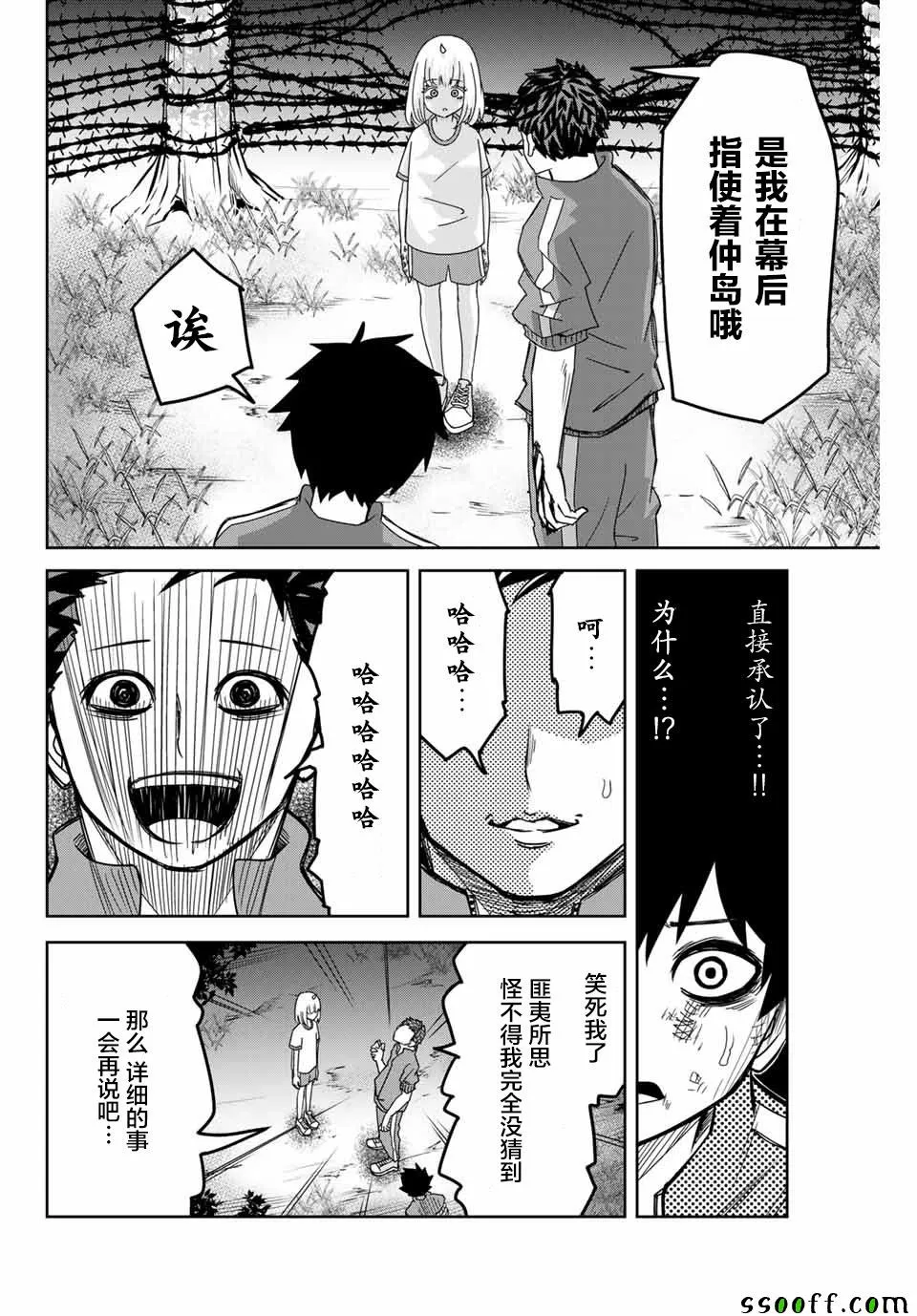 第41话 第4页