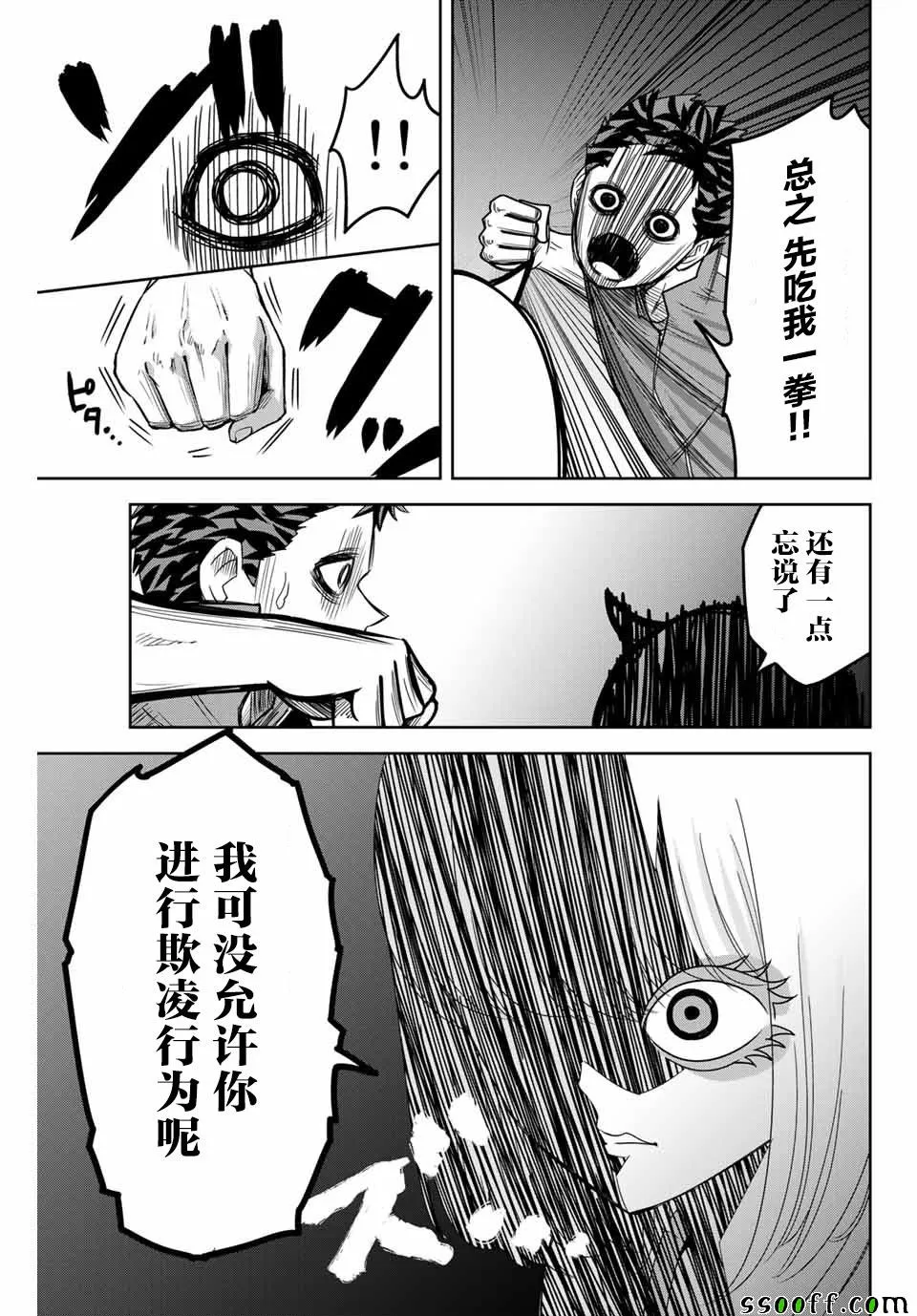 第41话 第5页