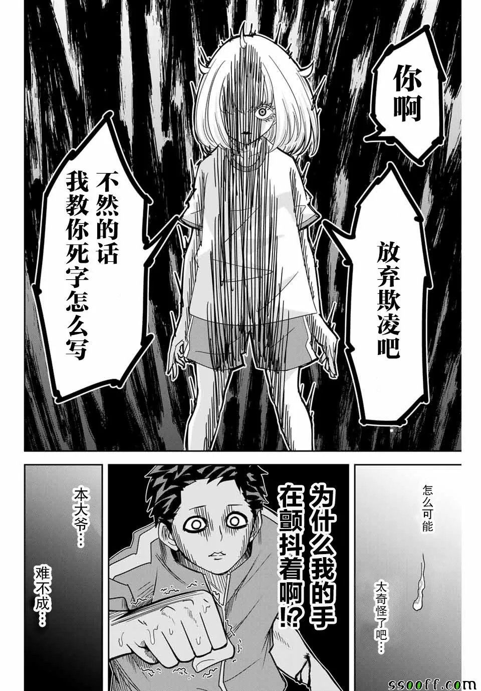 第41话 第6页