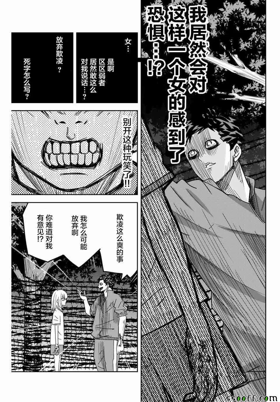 第41话 第7页