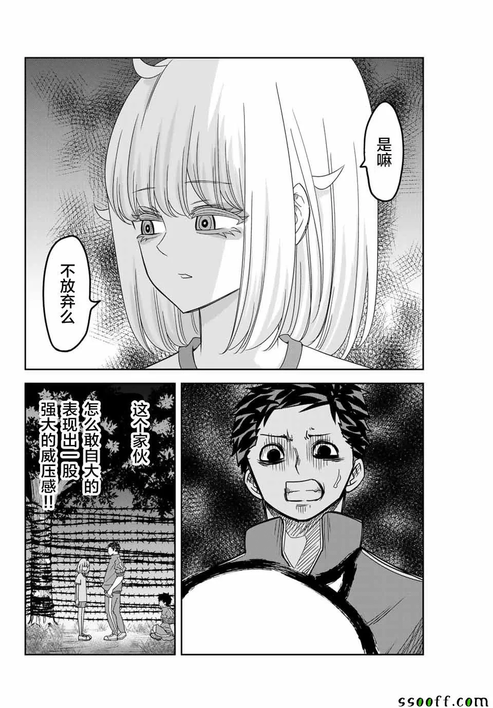 第41话 第8页