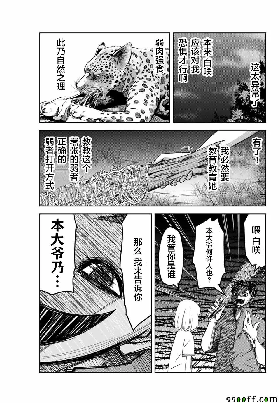 第41话 第9页