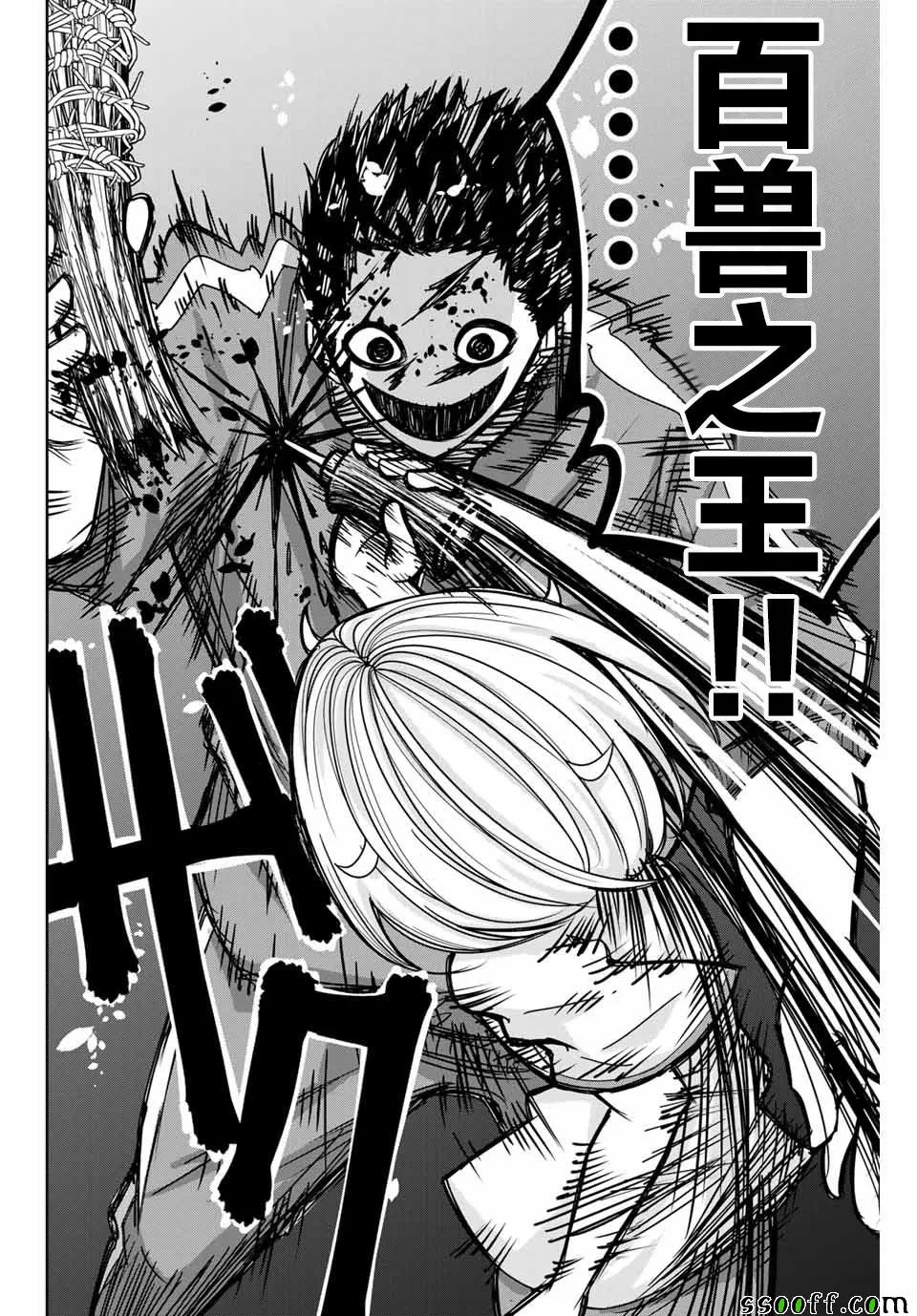 第41话 第10页
