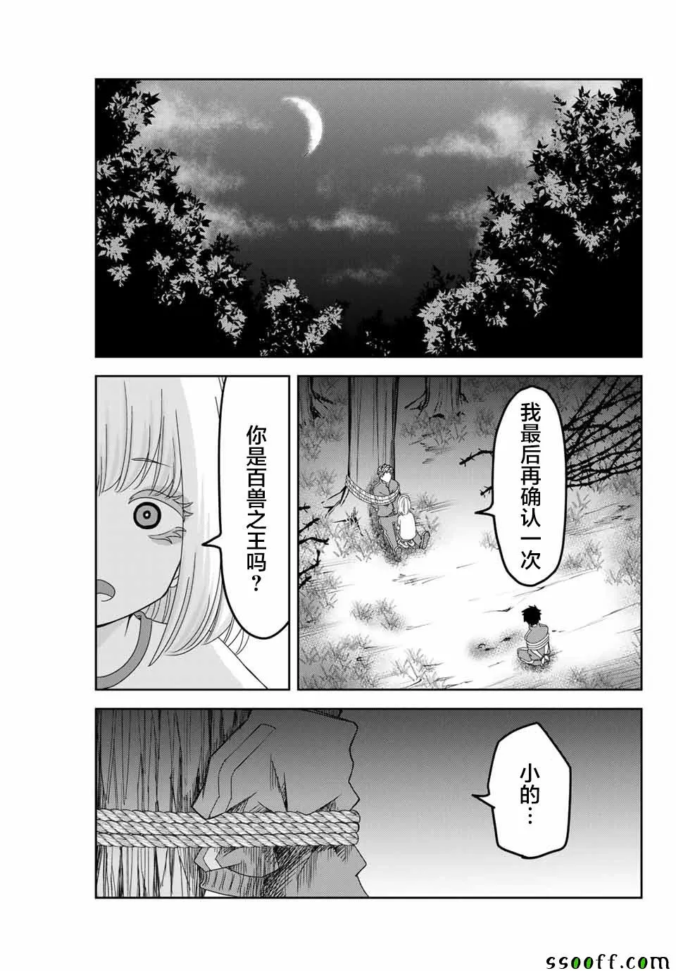 第41话 第13页