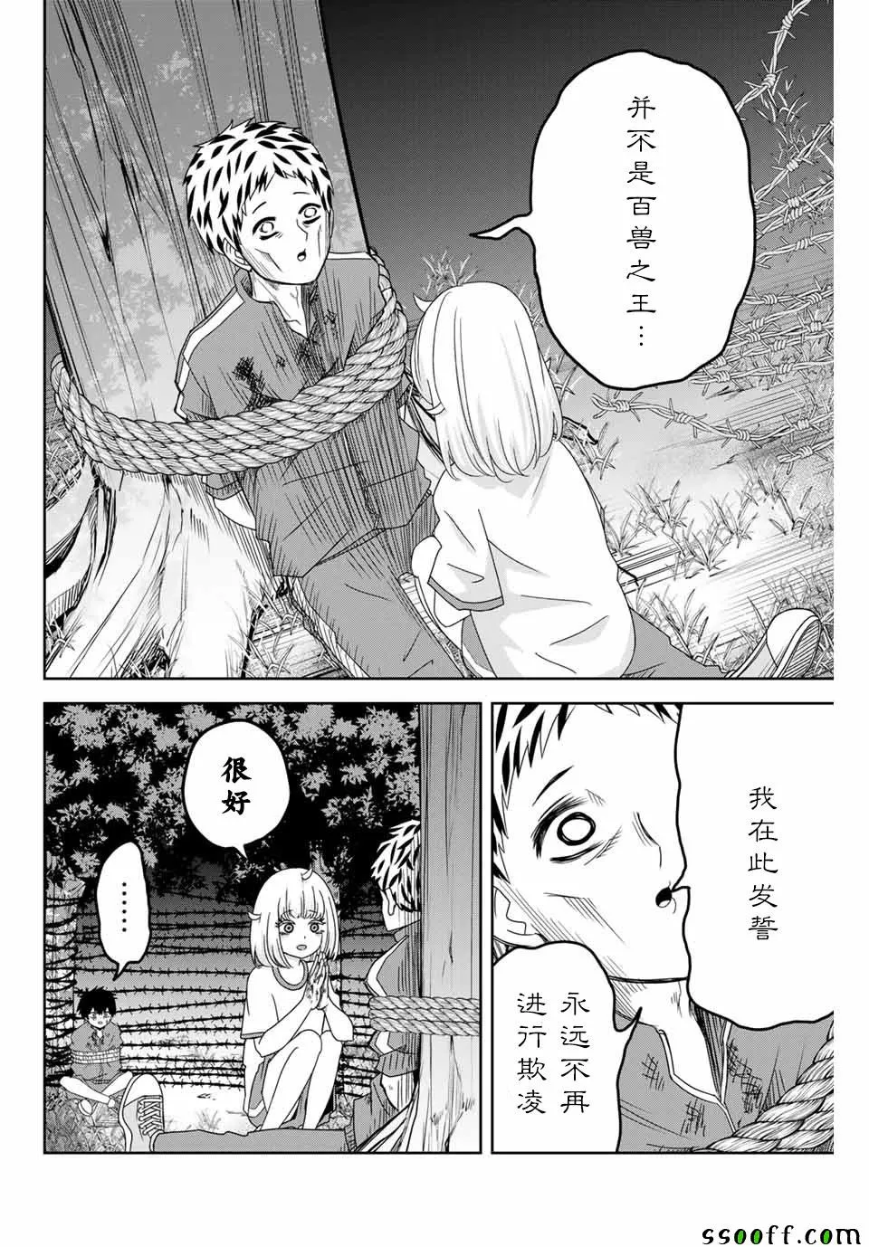 第41话 第14页