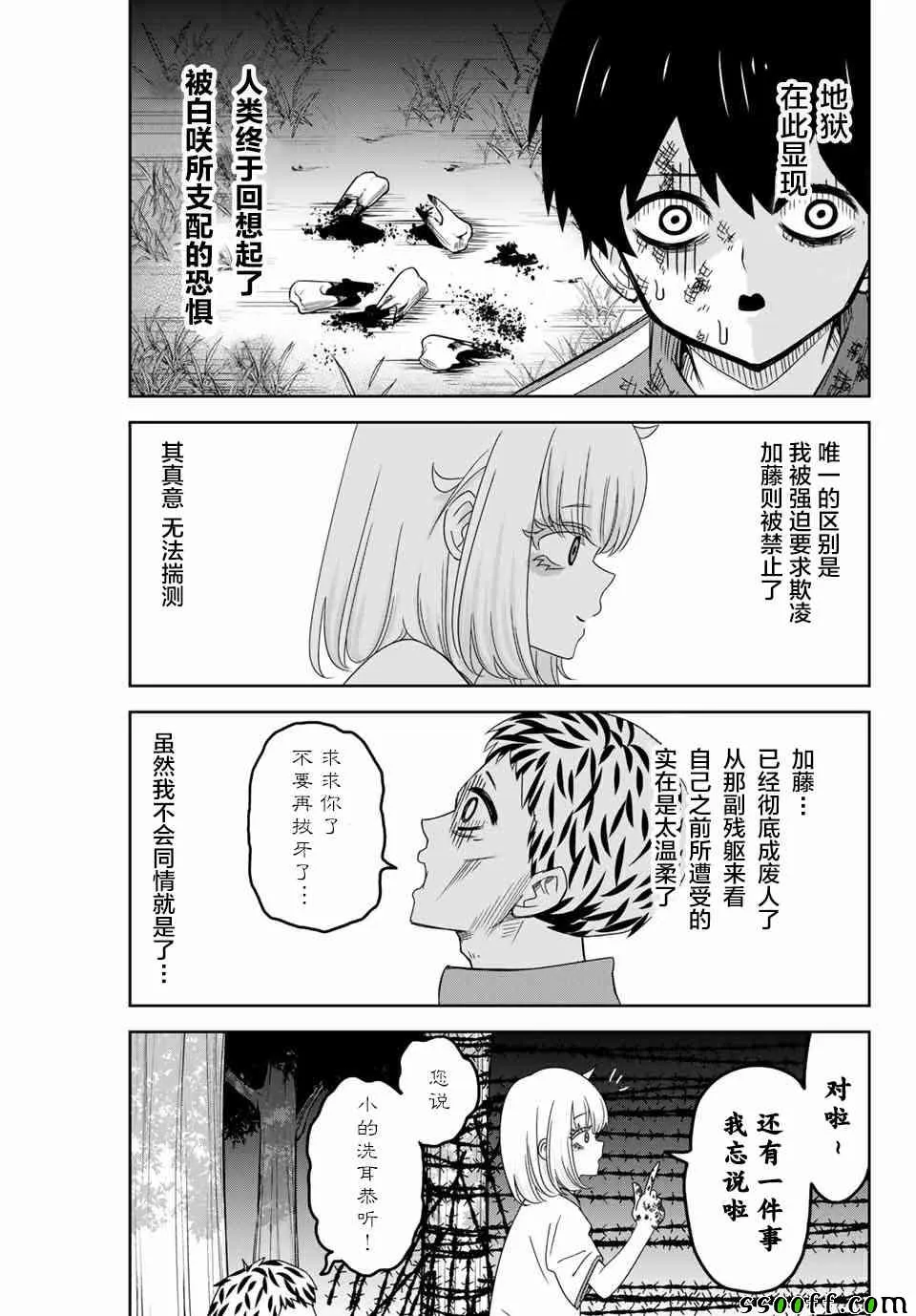 第41话 第15页