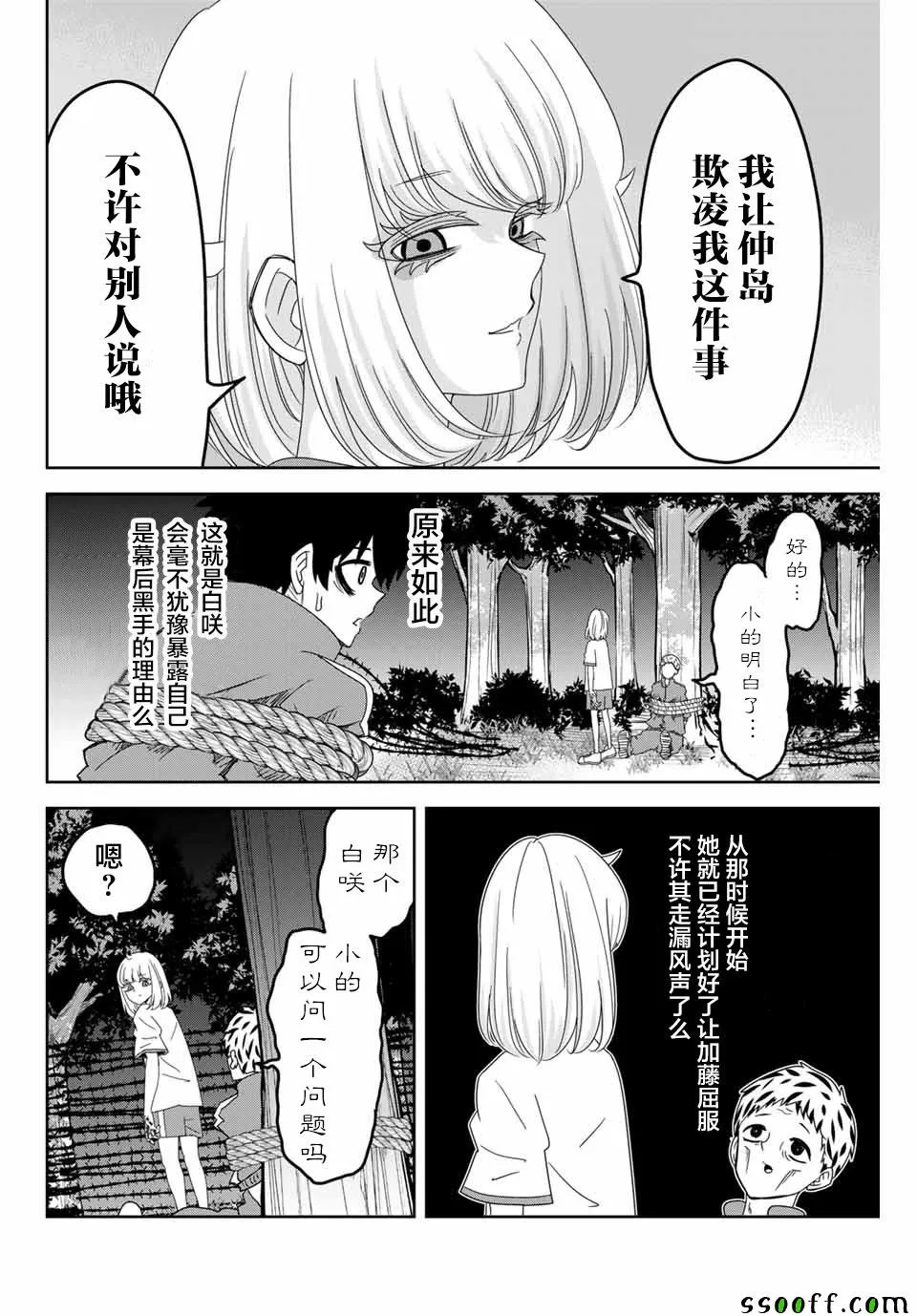 第41话 第16页