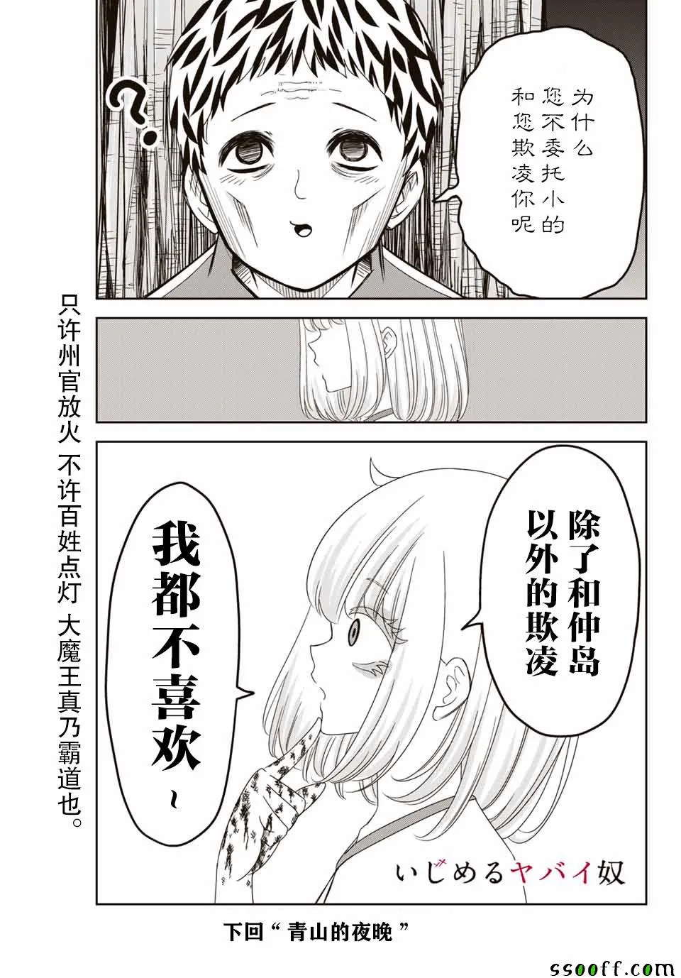 第41话 第17页