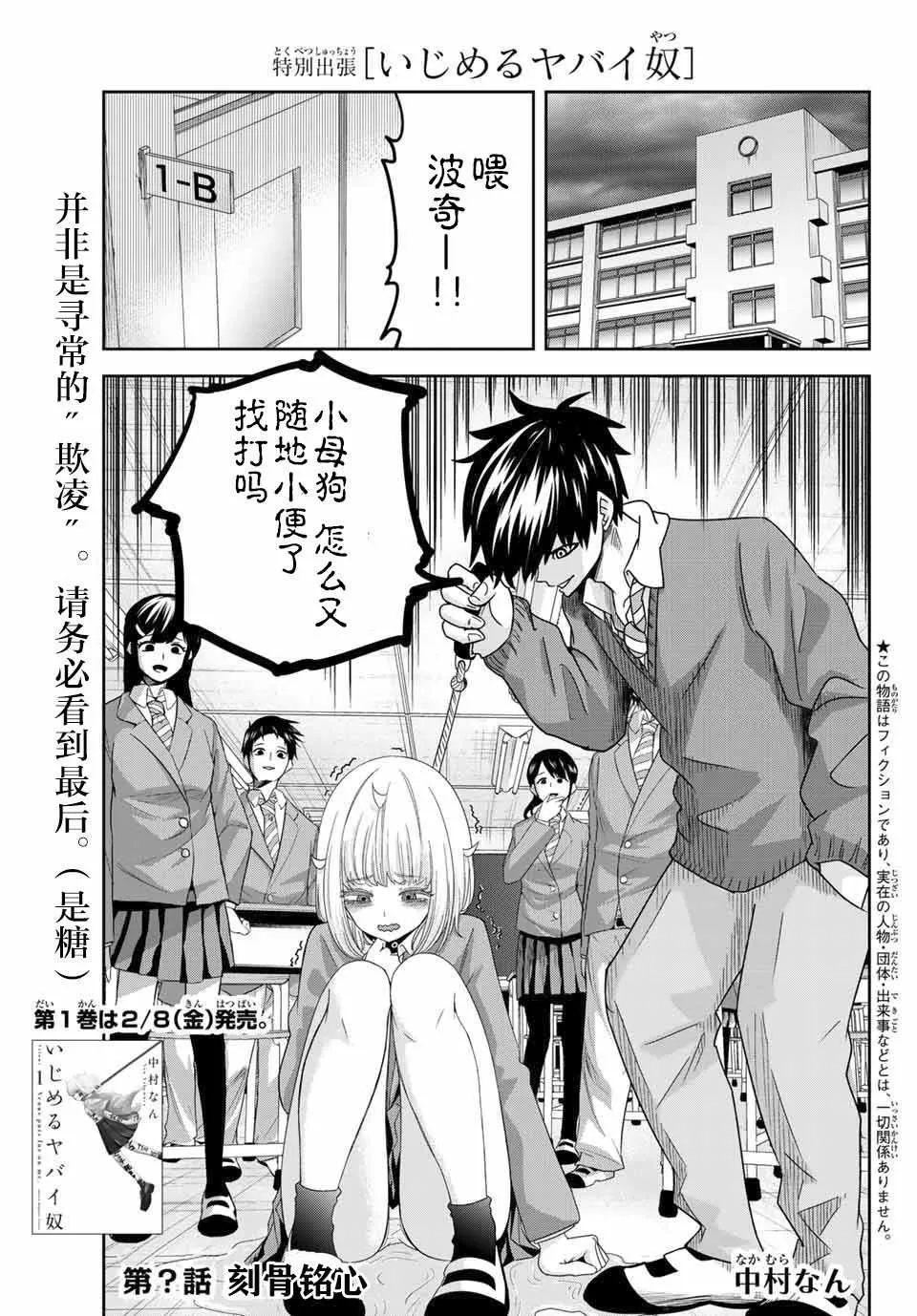 番外01 第1页