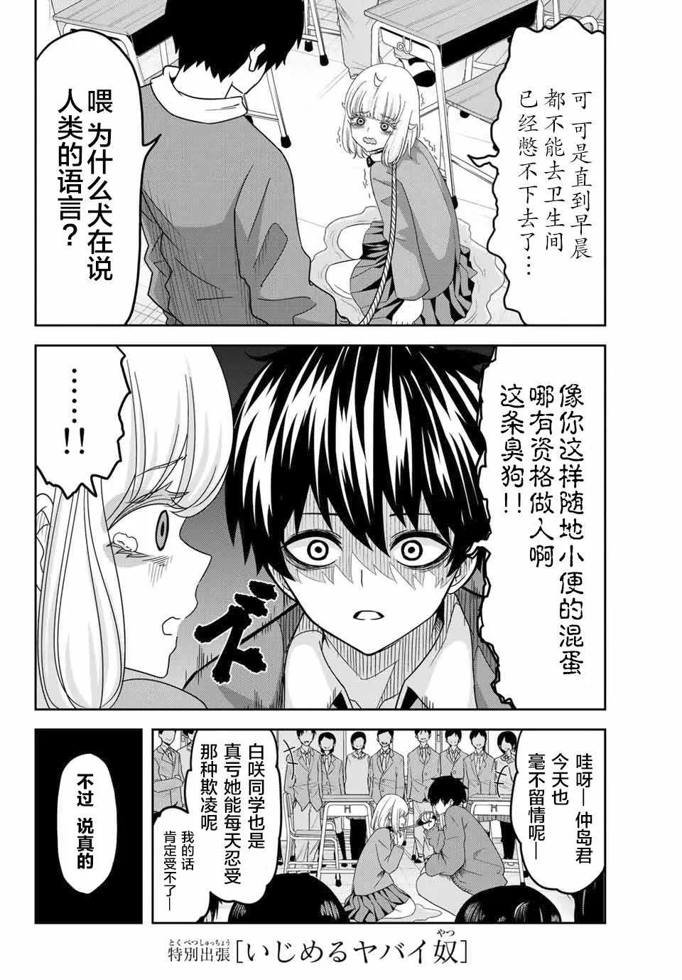 番外01 第2页