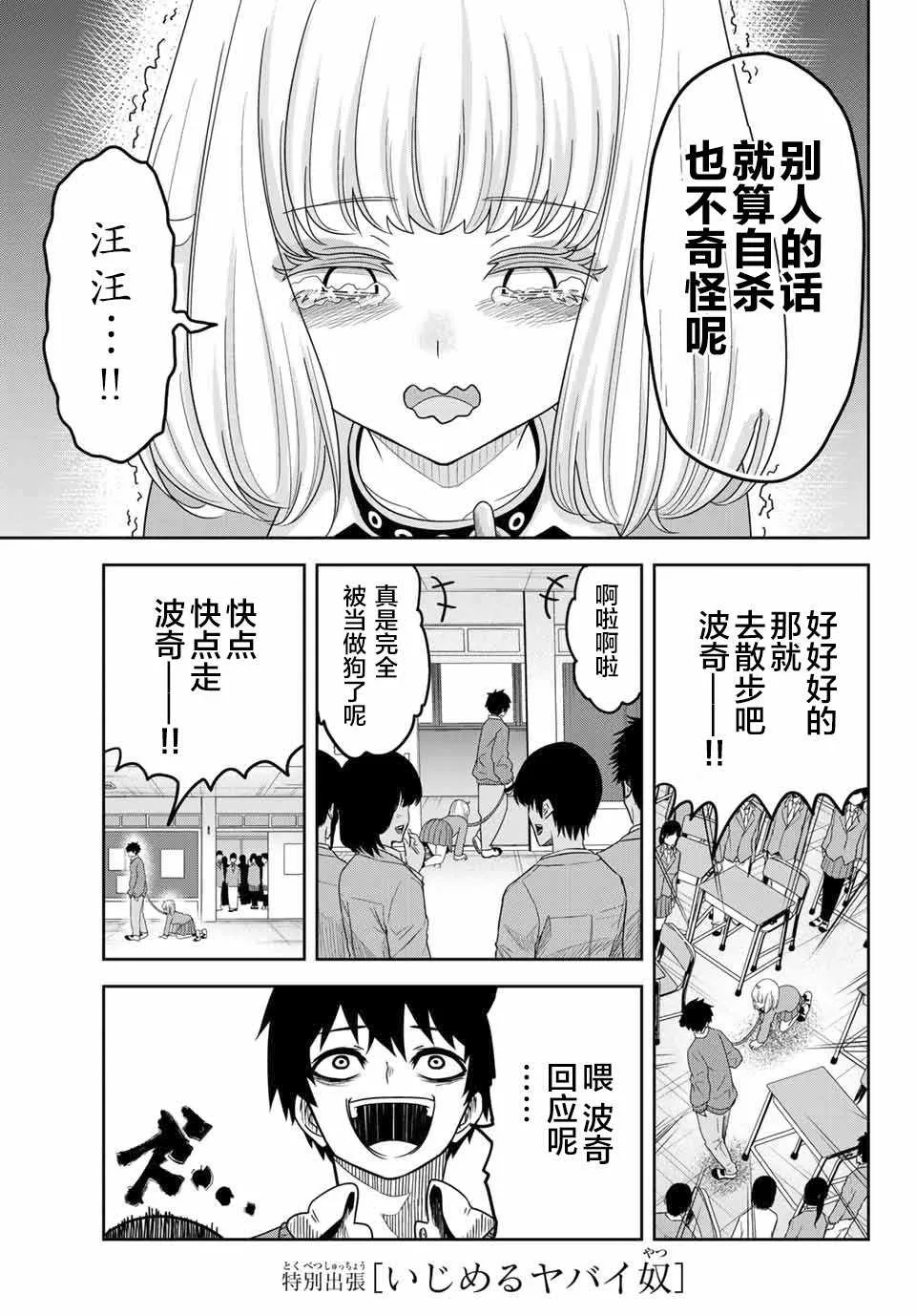 番外01 第3页