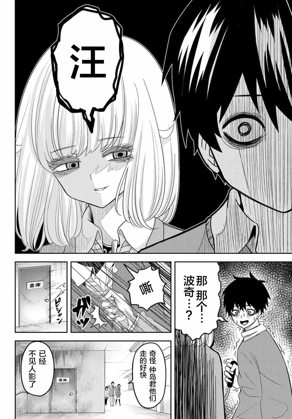 番外01 第4页