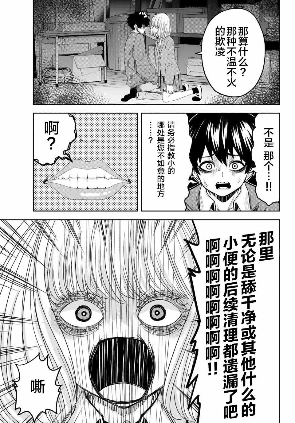 番外01 第5页