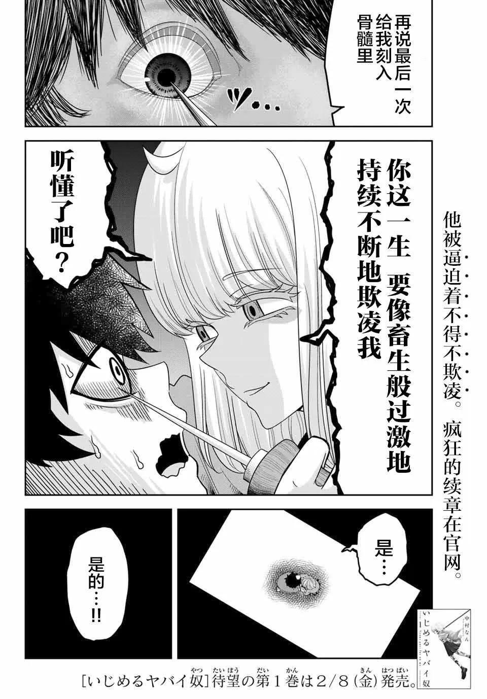 番外01 第6页